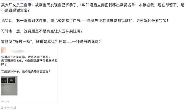 现在各个公司裁员日常化，很多员工在考虑如何避免被裁员的时候都会考虑到一个词「战略