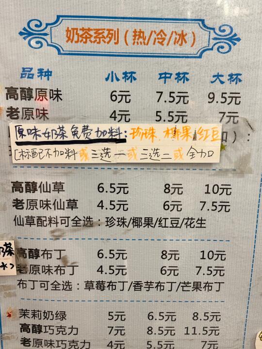 路过省体育馆一定会买的老式珍珠奶茶🧋！！