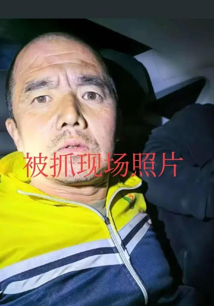 高大友被抓住了，跑了三天三个小时，晚上10点左右被抓的。这大冷天儿，短袖拖鞋能跑