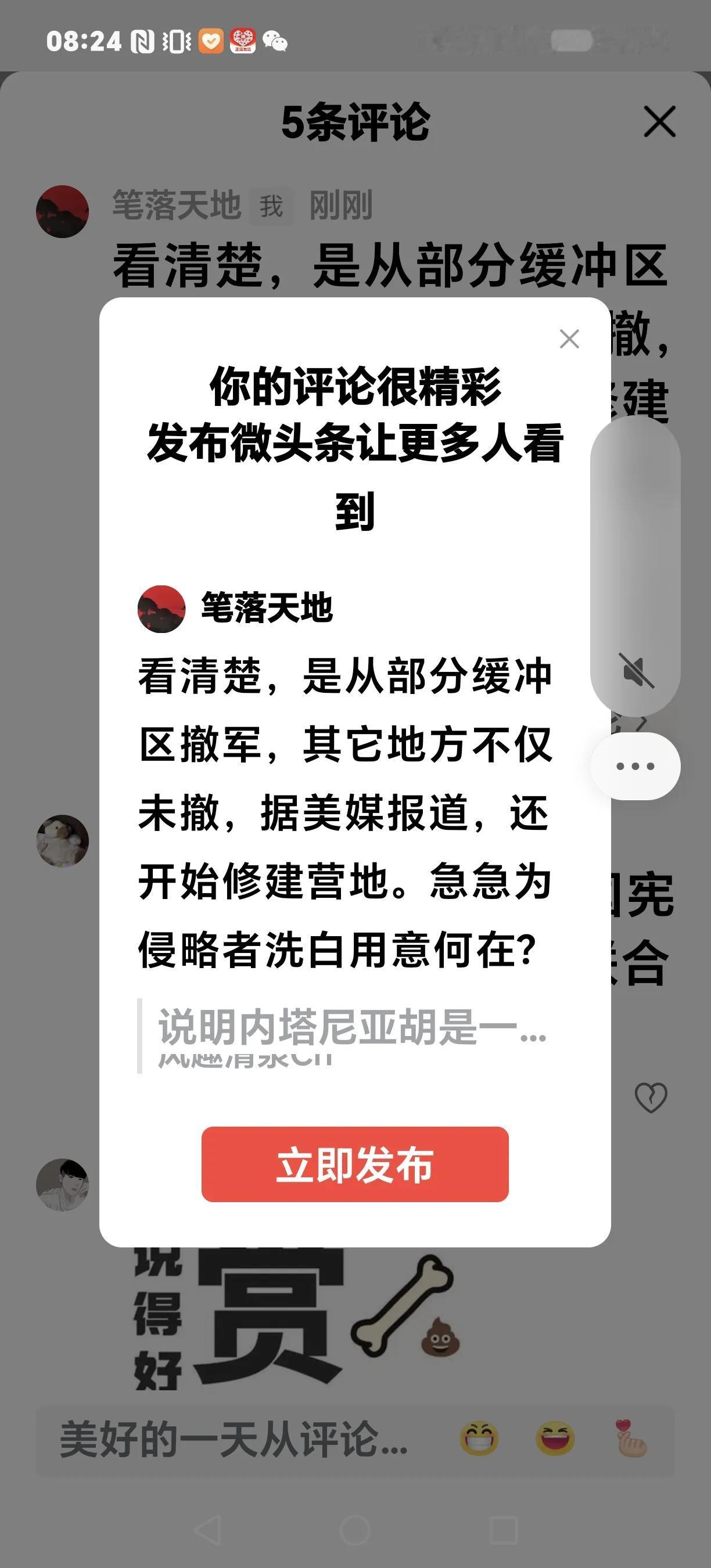 看清楚，是从部分缓冲区撤军，其它地方不仅未撤，据美媒报道，还开始修建营地。急急为