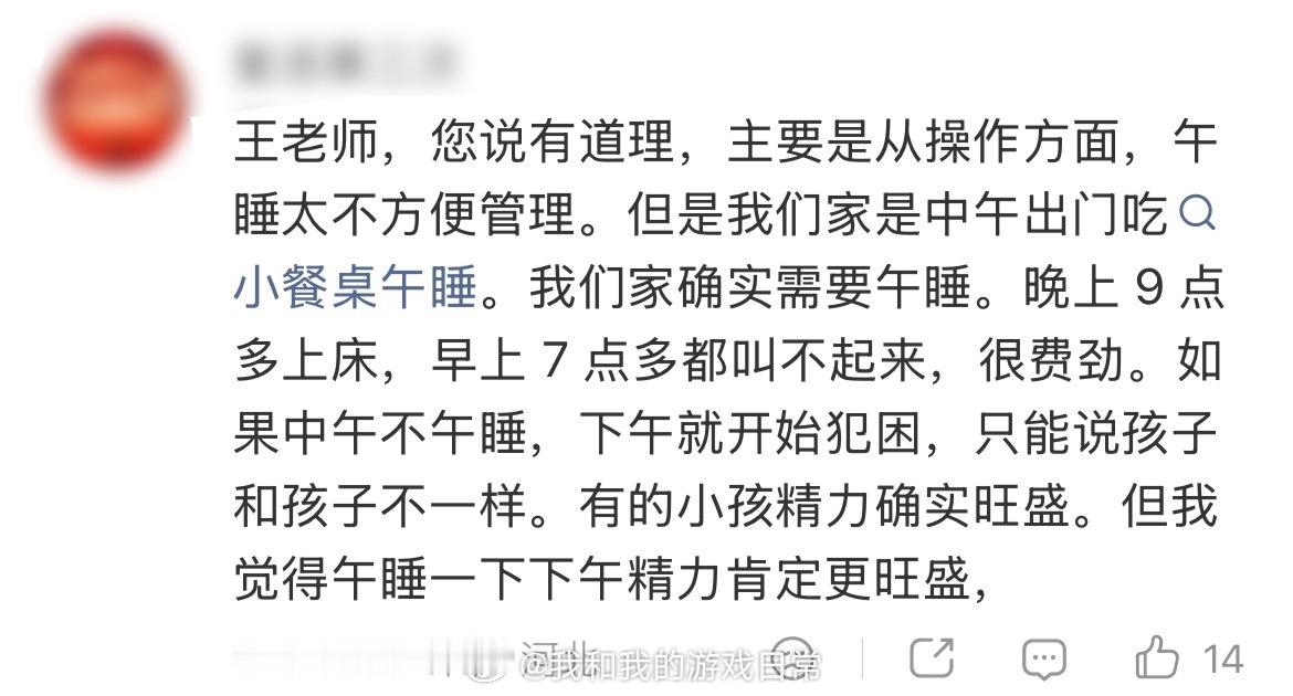 建议小学生午休不必强制睡觉每个孩子睡眠习惯确实不一样，有的有午睡习惯，有的没有，
