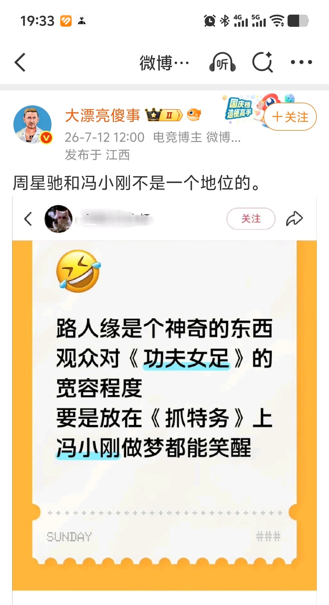 功夫女足破7亿票房 这话说得有点扎心了