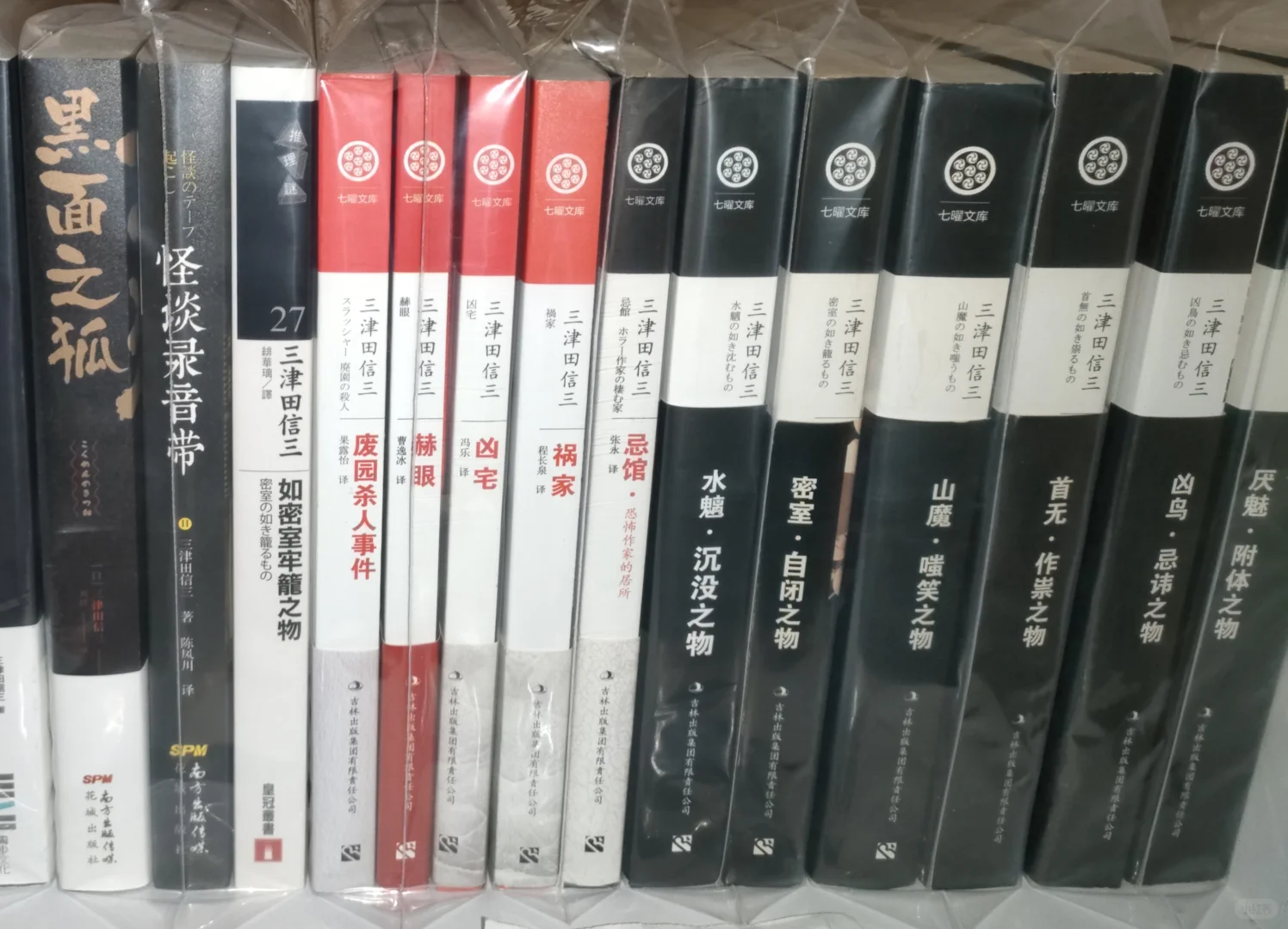 杂说｜民俗侦探刀城言耶事件编年