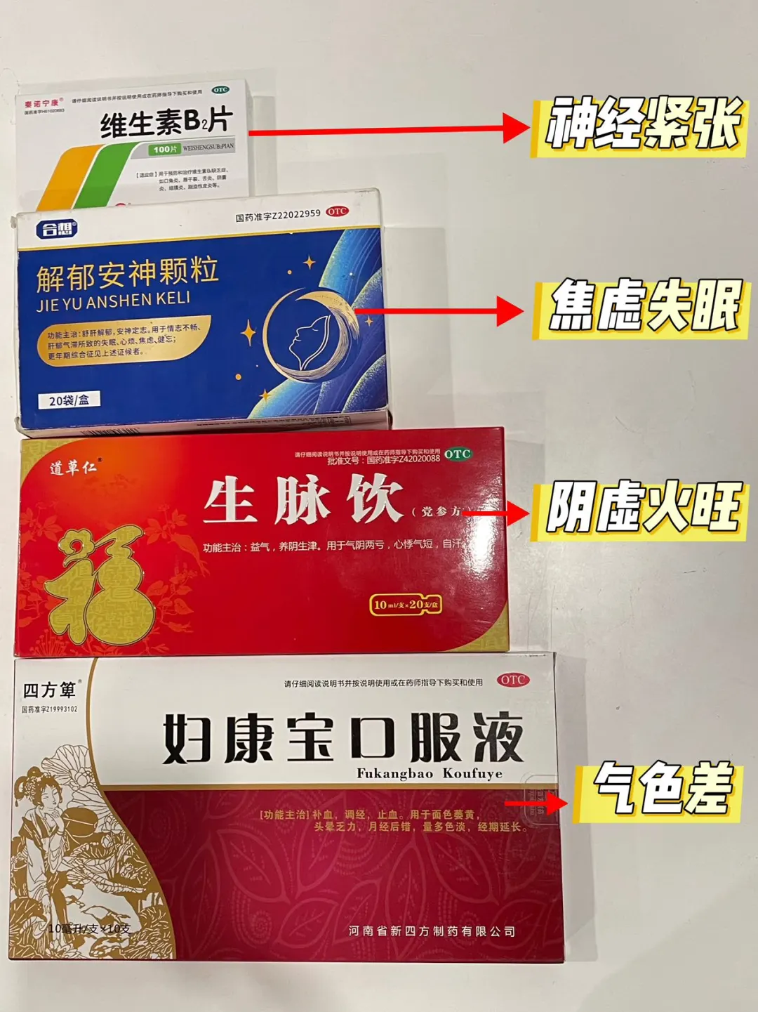 家人们，改善失眠的产品选择真心得下足功夫啊千万别再盲目跟风了，否则真的...