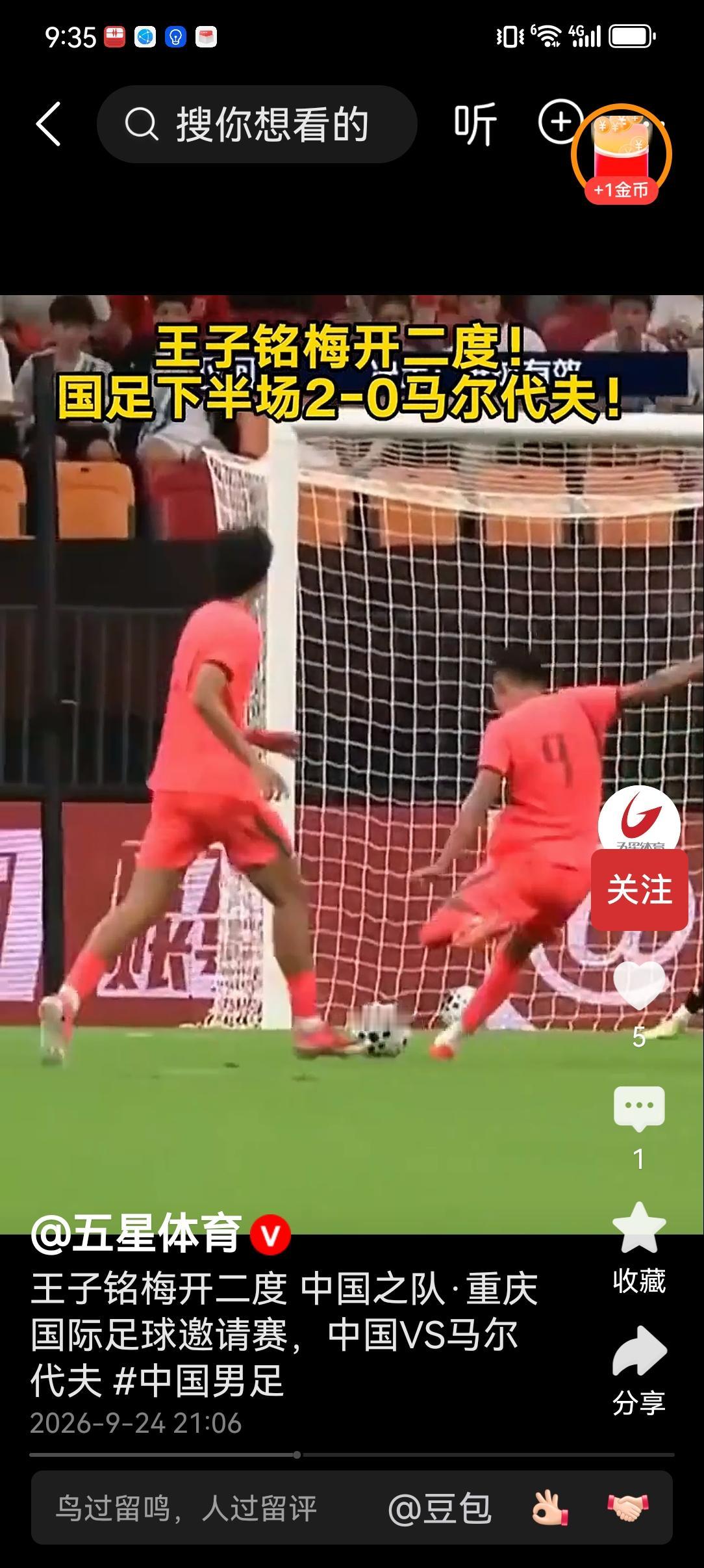 国足3比0战胜马尔代夫，上半场国家队攻势不少，创造的角球数也证明了场上比赛的态势