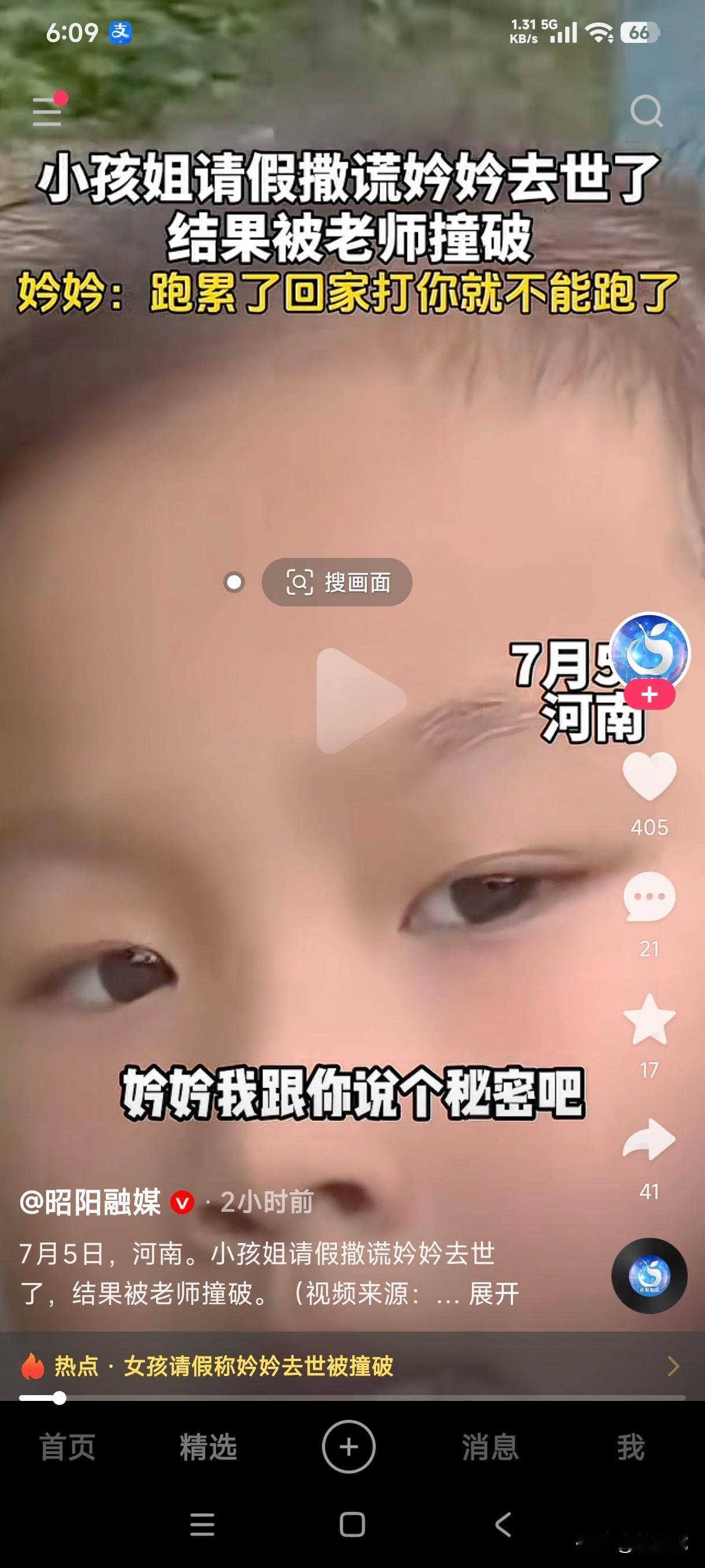 妗子骑车带外甥女碰见老师，对孩子说跟老师打个招呼吧，没想到孩子却说前几天请假撒谎