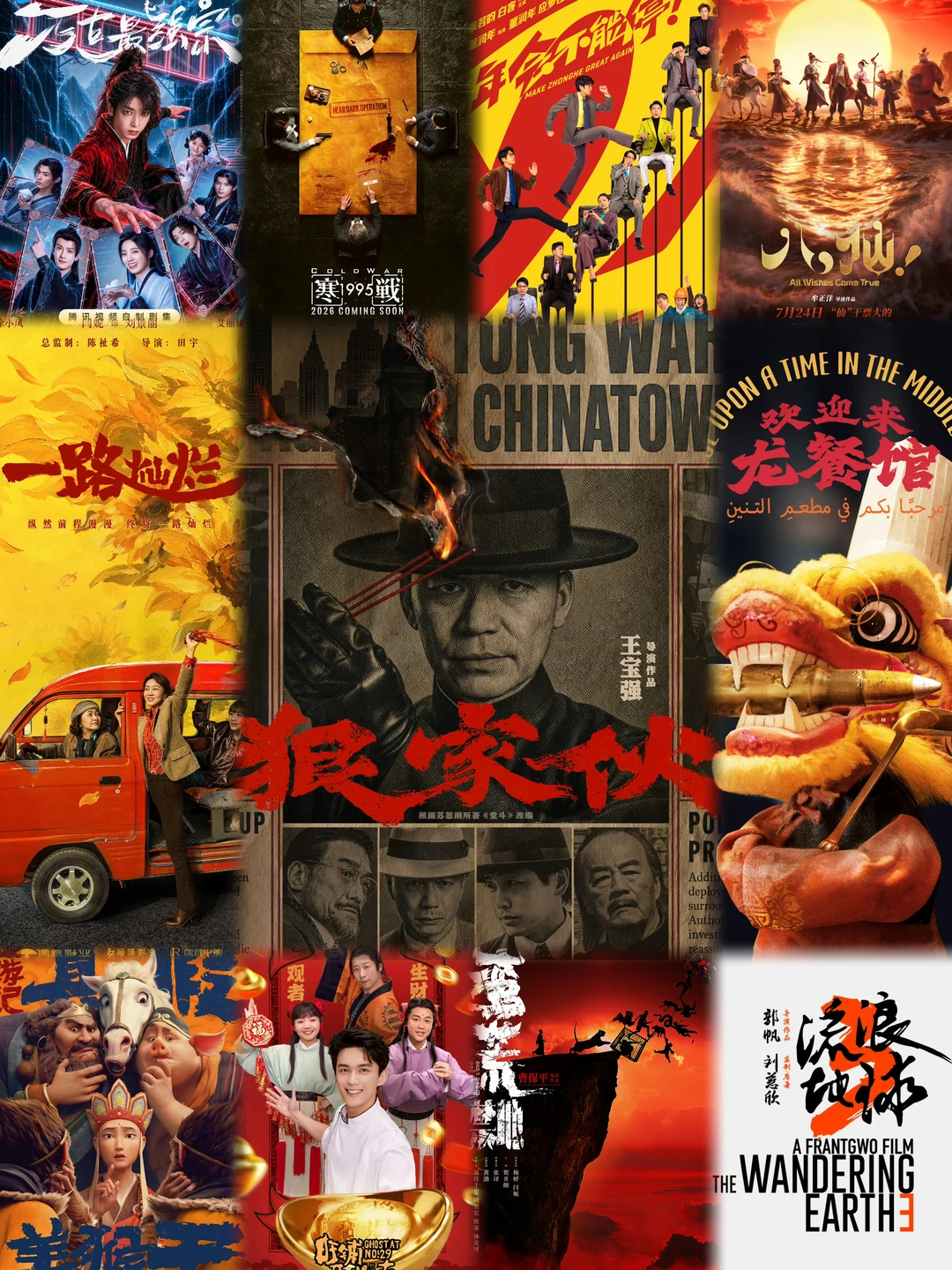 儒意电影2026年度片单今日发布🎬