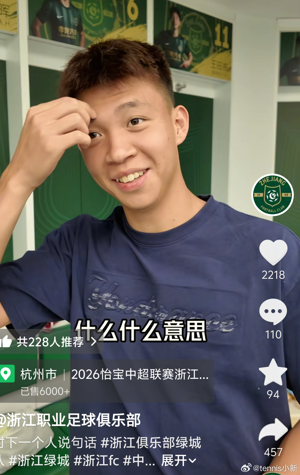 浙江队接下来有物料视频麻烦多出一点小王好嘛万一冬窗冬窗真的出去了前面汪士钦说:什