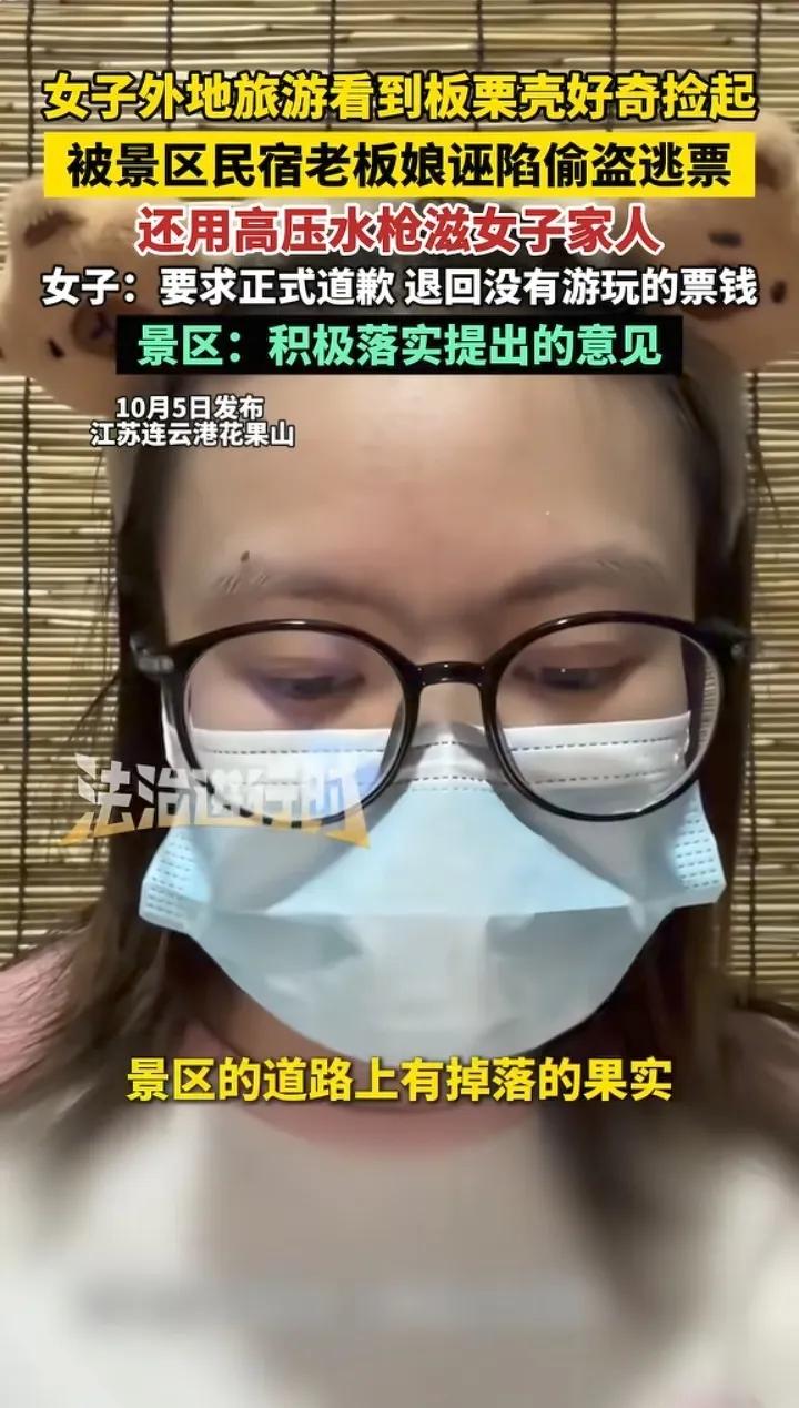真是离谱它妈给离谱开门离谱到家了

国庆期间，连云港花果山景区发生一起游客捡板栗