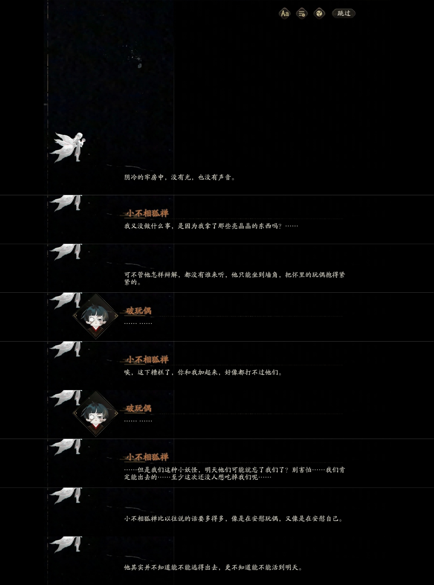 小不相狐禅的故事。OK啊看完也是十分甚至九分的想肘击大锅煮和这些路人npc，我c