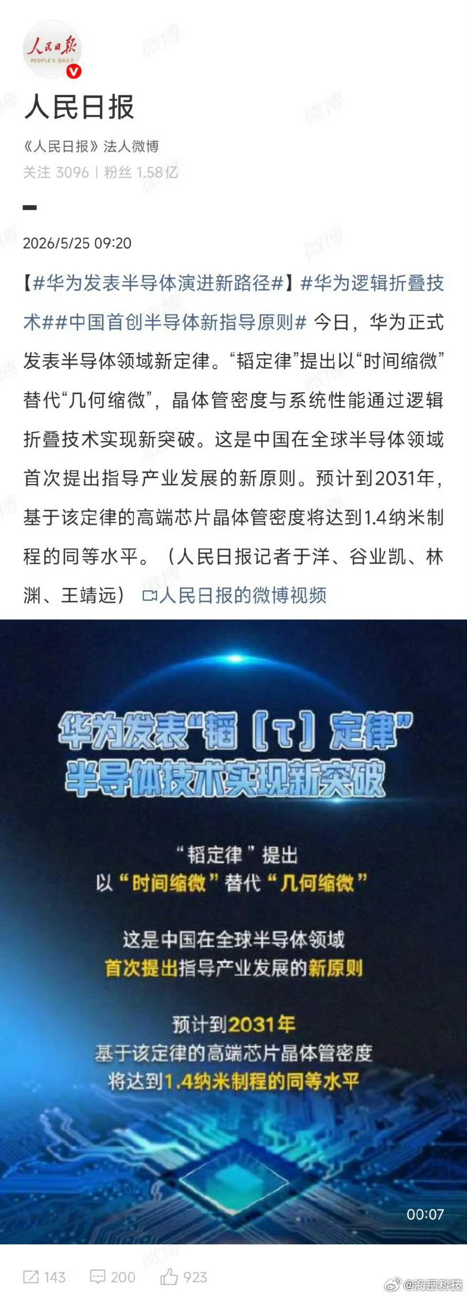 宇宙规则从无穷，人类对物理的认知还只是一小部分，对于芯片来说，制程是一条路，逻辑