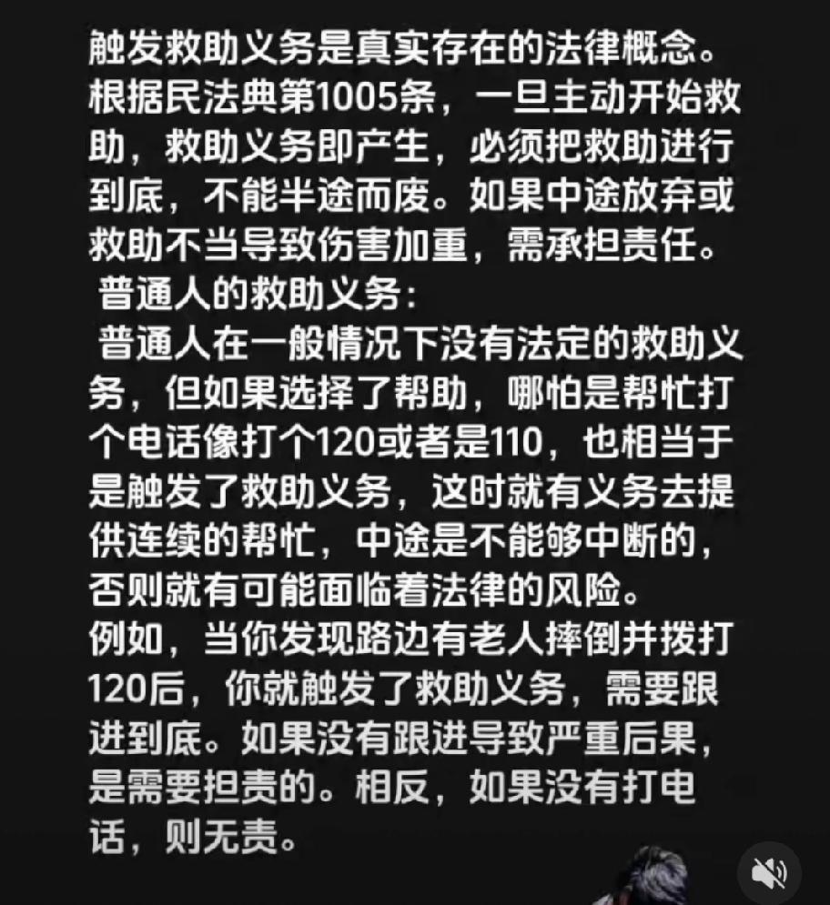 法律不能误解（一）触发救助义务
        最近在网上很多人在热议“触发救助