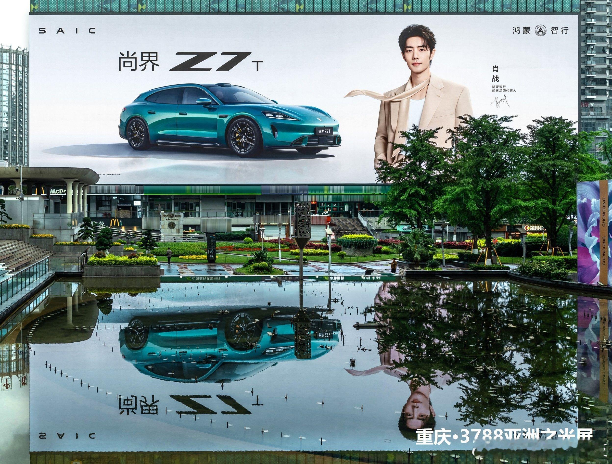 肖战尚界Z7携手破圈很难得见到品牌与代言人双向同频的深度联动。尚界以多城大屏高调