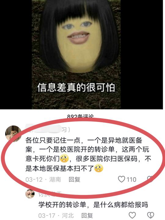 受伤花费上千…建议把保险纳入大学生必修课