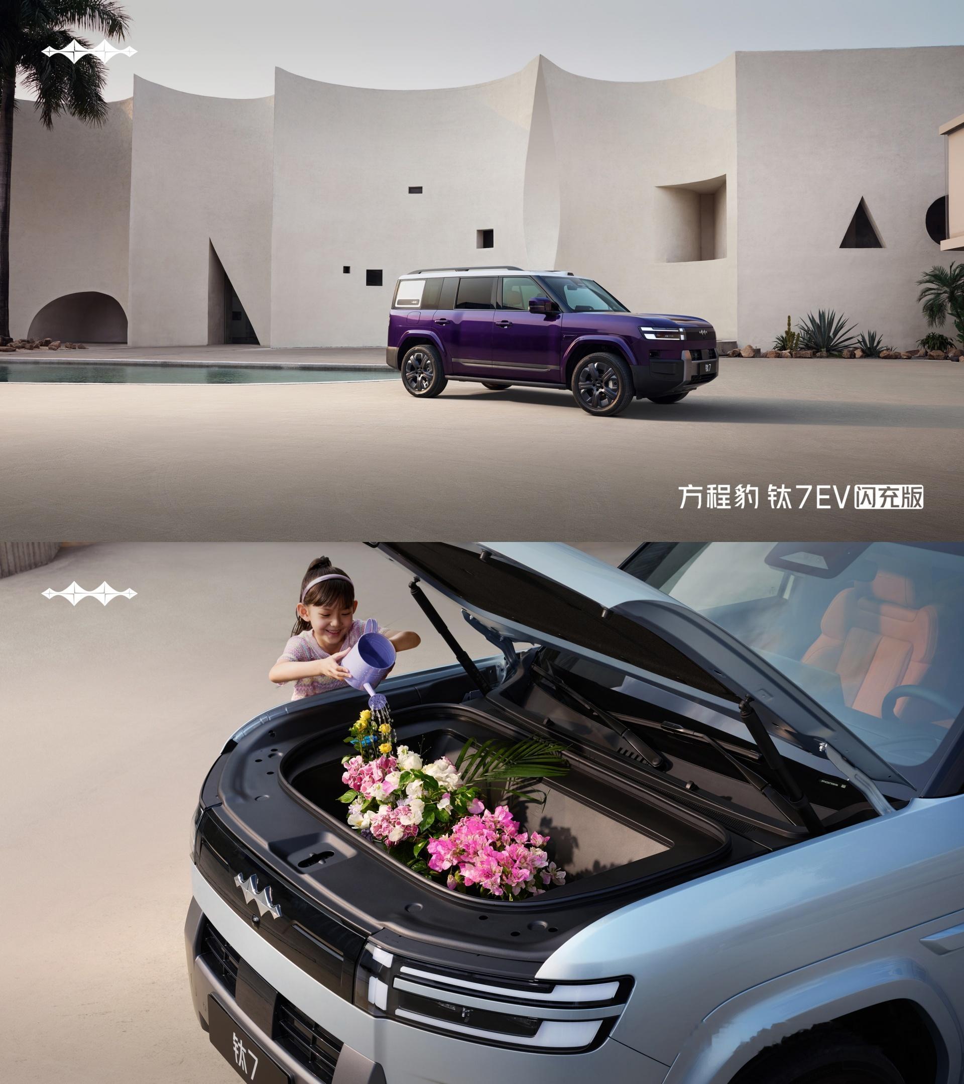 爆上加爆！钛 7EV 闪充版 19.98 万起上市，打造个性化越级体验刚蹲完方程