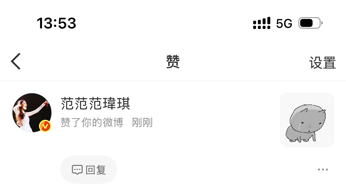 你們有范瑋琪的點讚嗎