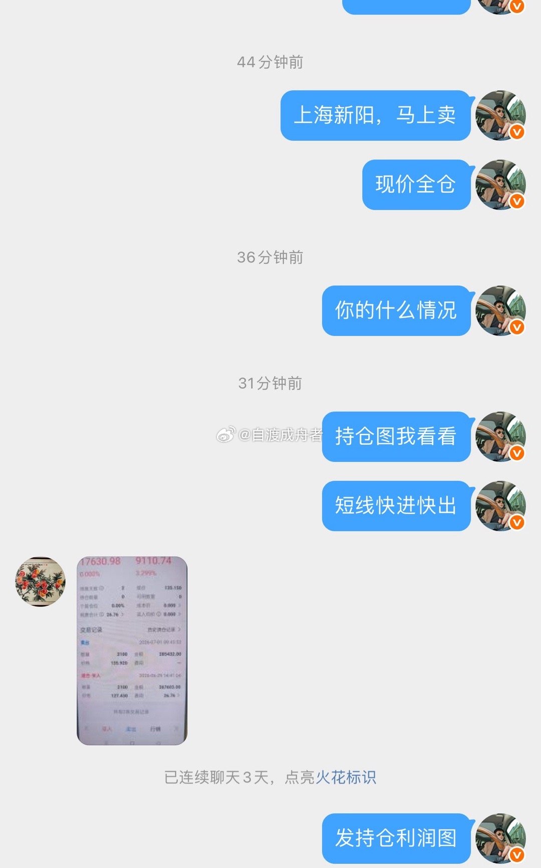 还是那个趋势还是那个科技半导体芯片继续大涨$中科飞测 sh688361$ $臻宝