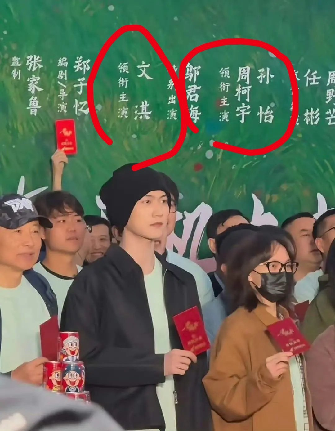 为什么同样是领衔主演，文琪的位置跟周柯宇孙怡不同？ 