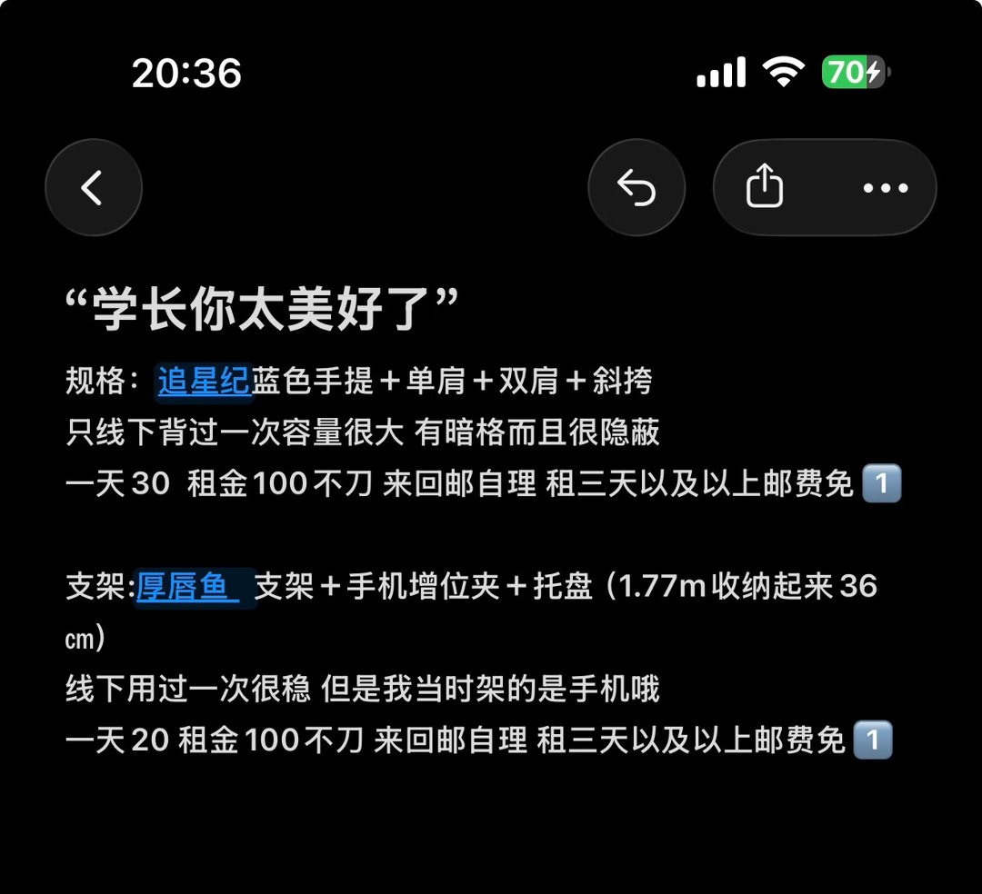 王俊凯周边中转站[超话]  北京场有需求的宝宝可以提前找我租痛包和支架！ ​​​