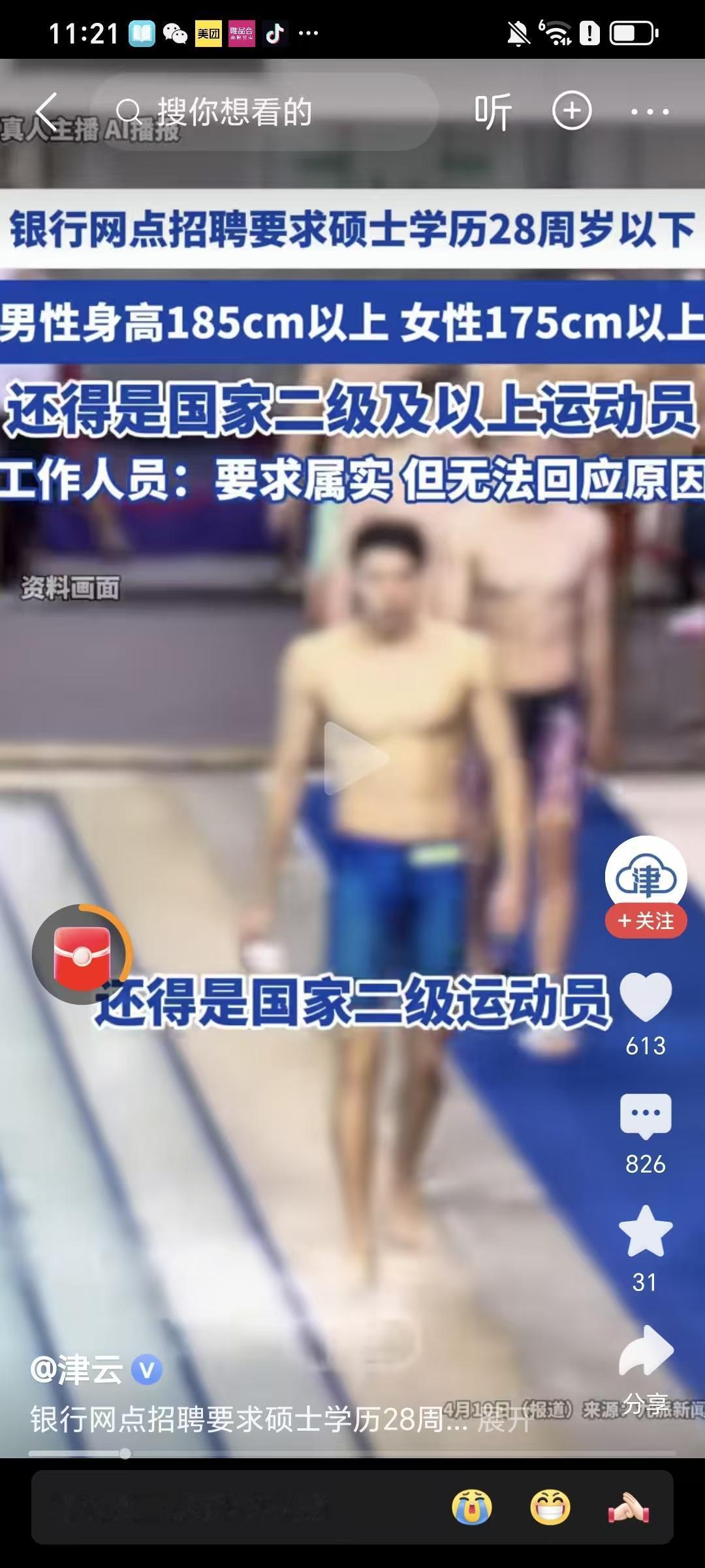 萝卜岗每年都会玩出新花样，但是旁观者都不傻，这把戏一眼就能看穿。