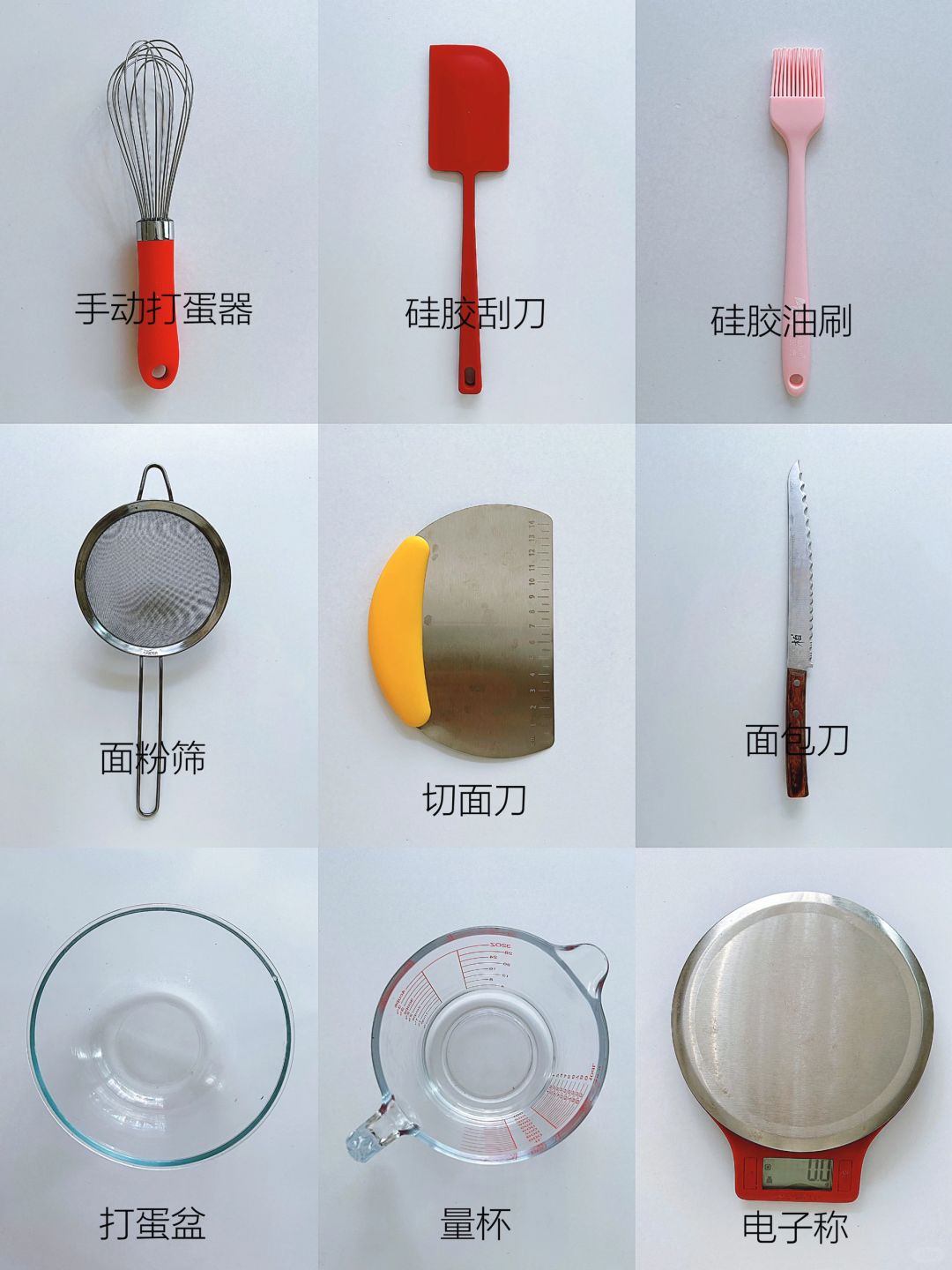 新手必备‼️家庭烘焙工具清单，实用不踩雷