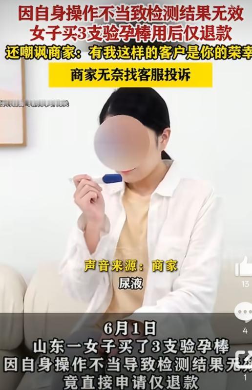 山东一女子，初尝男女之欢后就爱上了这种感觉，每天和男友频繁亲密，由于不想怀孕，她