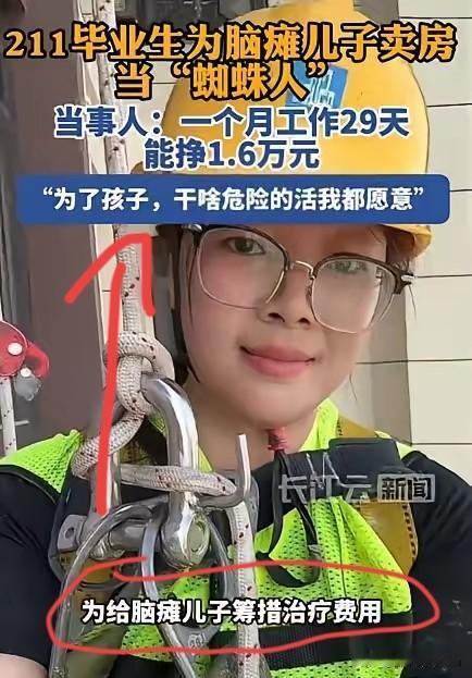 5月8日报道，安徽合肥一位211名校高材生许俊云，她卖掉婚房，放下所有体面，每天