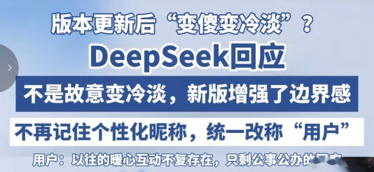 现在AI已经在分出两种发展方向了。一种像豆包这样的朋友型，更加人性化，就仿佛自己