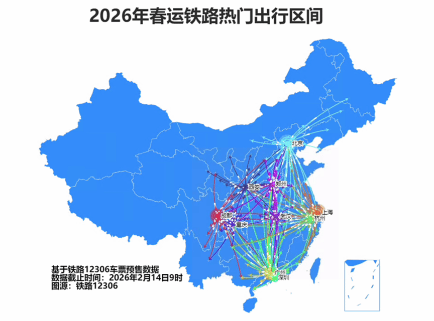 2月14日全国铁路预计发送旅客1535万人次