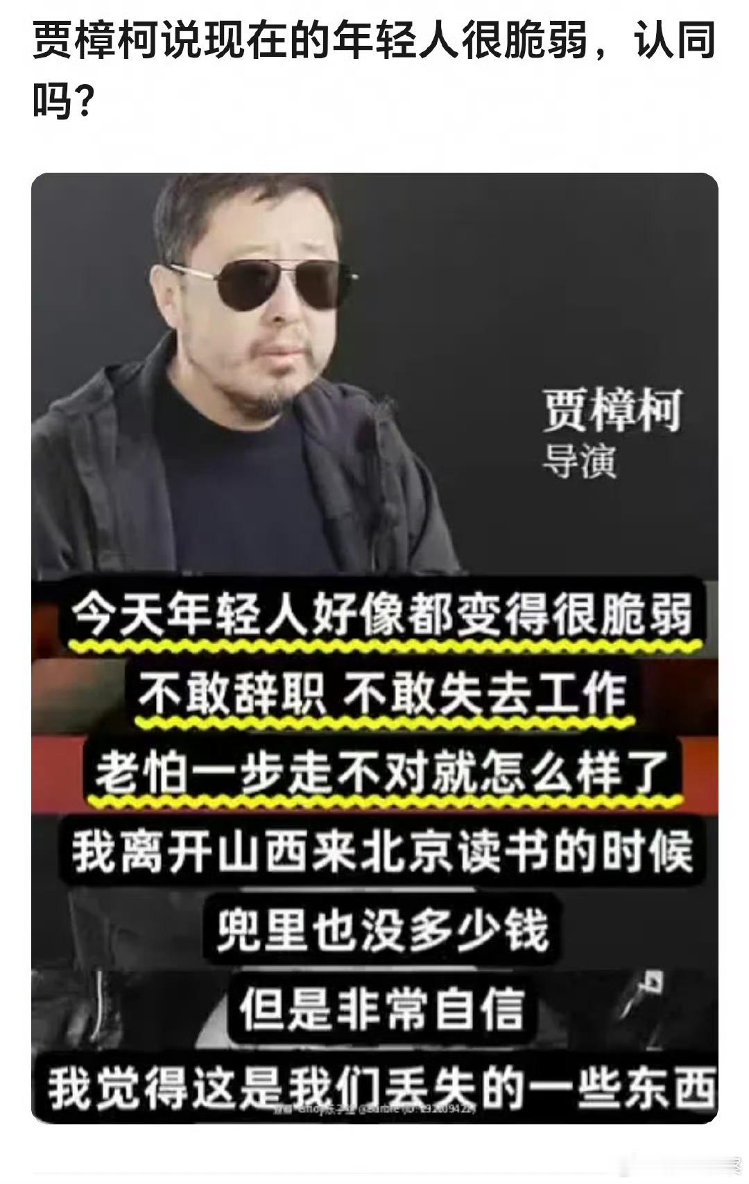面对好莱坞和欧洲电影行业，年轻人比贾樟柯自信的多。贾樟柯面对欧洲文艺电影奖估计膝
