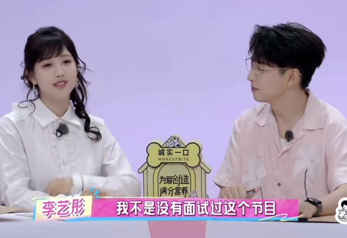李艺彤说自己面试过《我家那闺女》节目，但是没有被选上。面对镜头还极力争取：艺彤很