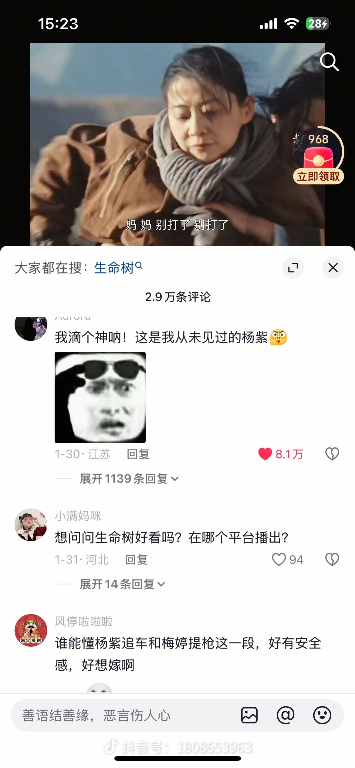 杨紫生理性演技生命树杨紫演技大赏啊，特别是暴风雪那段每一个看过的都表示震撼 ，希