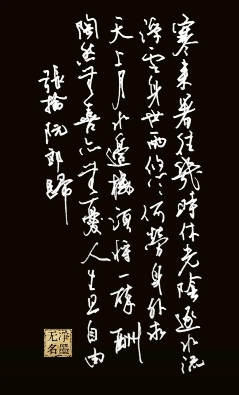又是适合写字的一天。
这个钢笔抄写的张抡的阮郎归，
词意与书写很适合，很搭配。