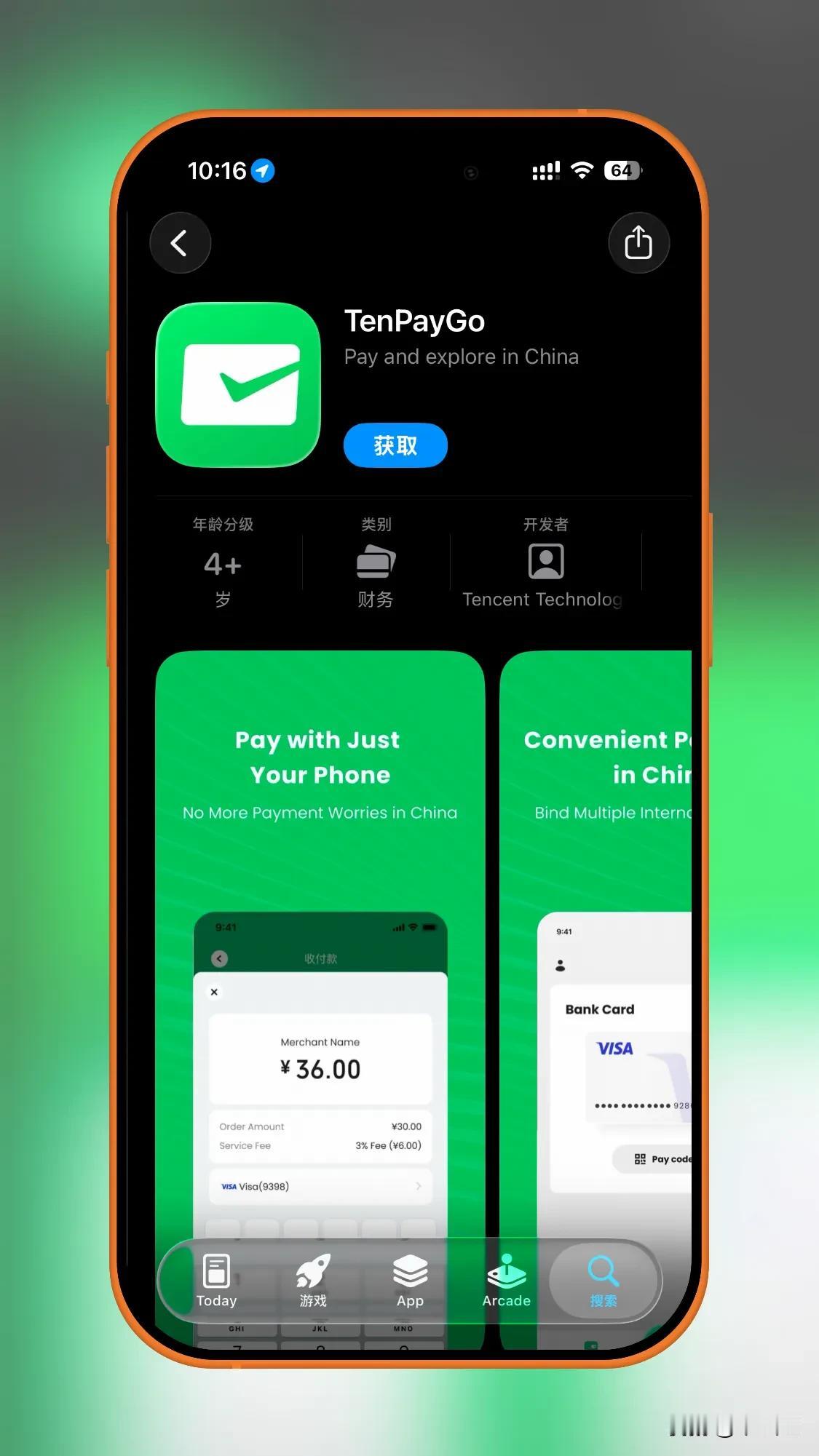 腾讯上线跨境支付应用 TenPayGo

6 月 21 日，腾讯在 App St