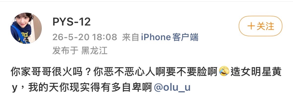 这种马后炮的最好笑了每次都打完了才来彰显自己是最忠实的🐶 