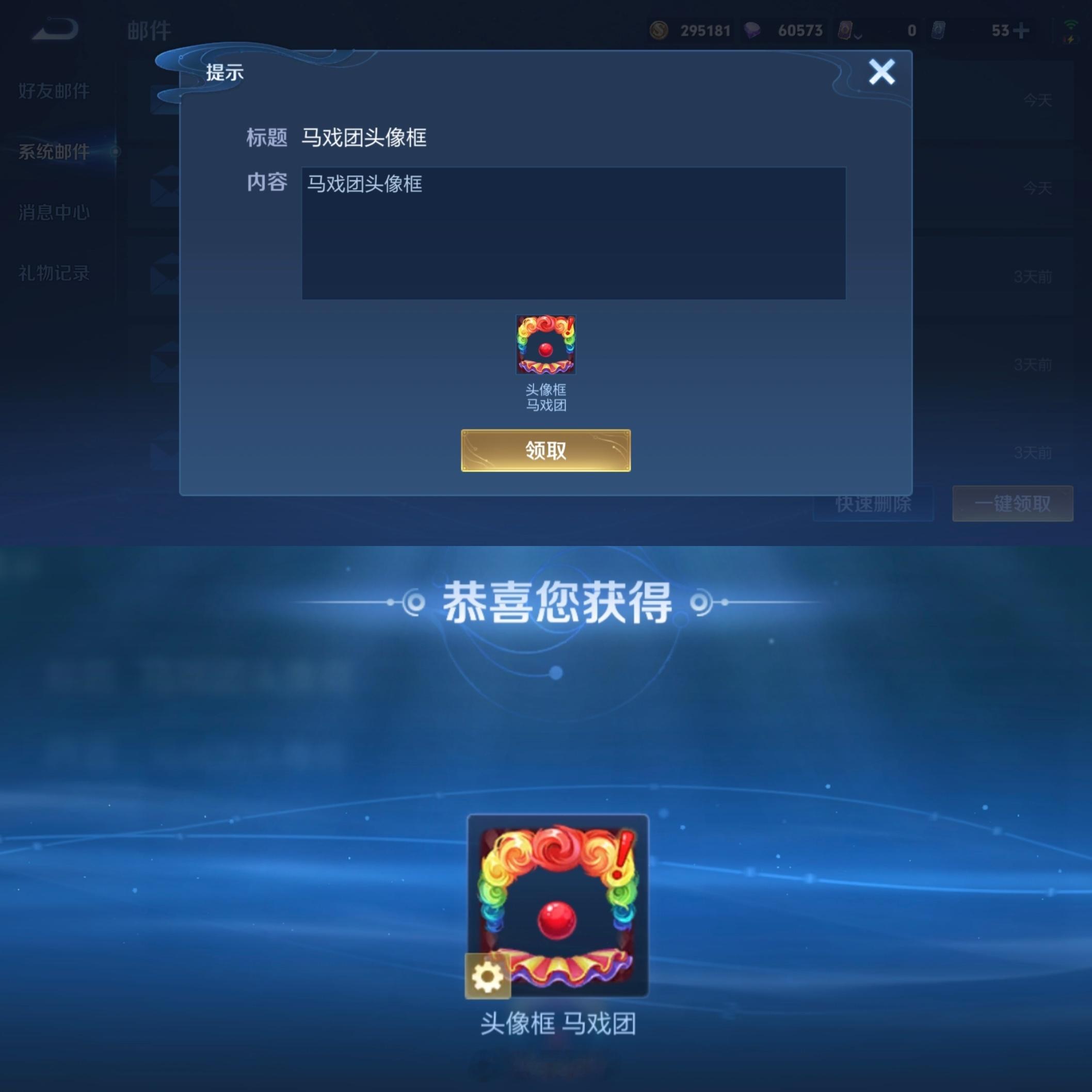 马戏团头像框可以参与活动领取啦~（放在评论区）王者荣耀王者荣耀