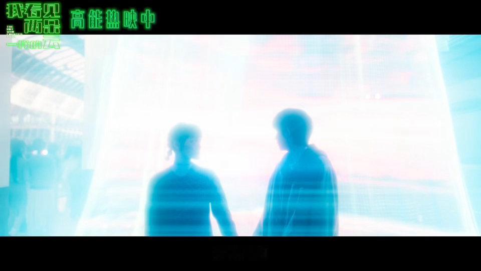 我将选择王源文淇新片做第一志愿 王源文淇新片《我看见两朵一样的云》已上映，虚实交