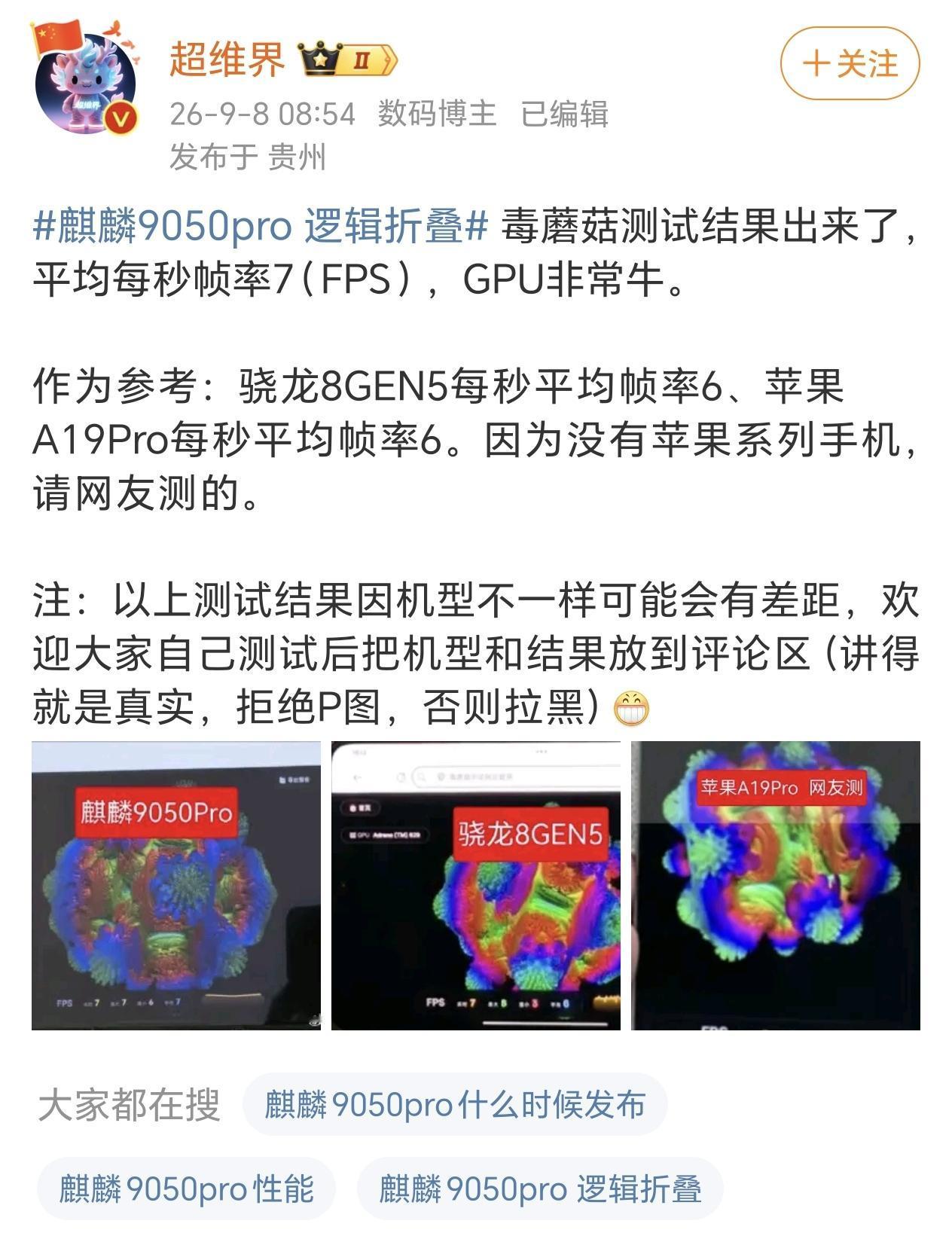 这成绩有点厉害了，要知道麒麟9000S开始，麒麟芯片就一直被嘲讽，GPU性能太弱