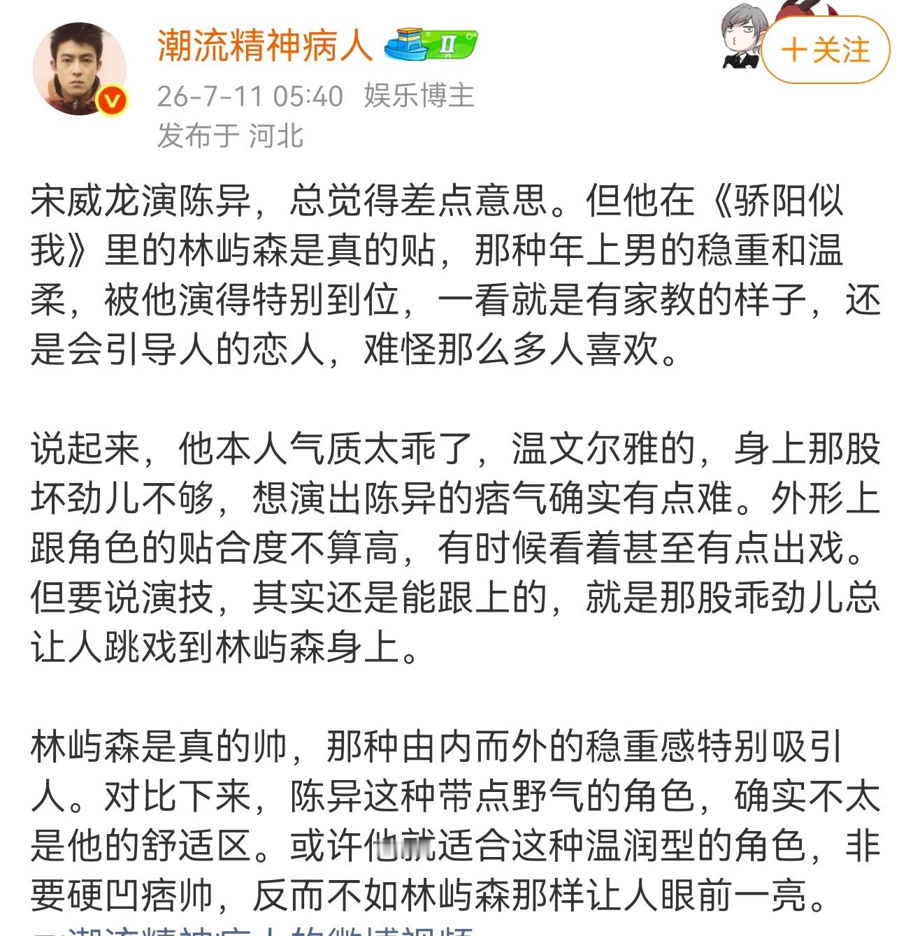 他目前演戏也就是偶尔忧郁才有一点内容可欣赏。释放生命力，甚至强悍让人向往，没有，