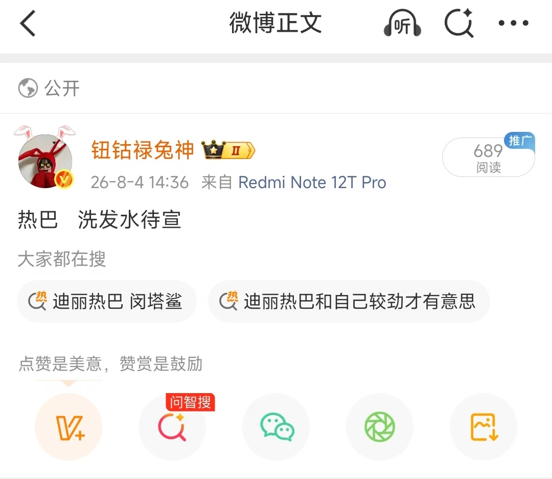 热巴洗发水➕1