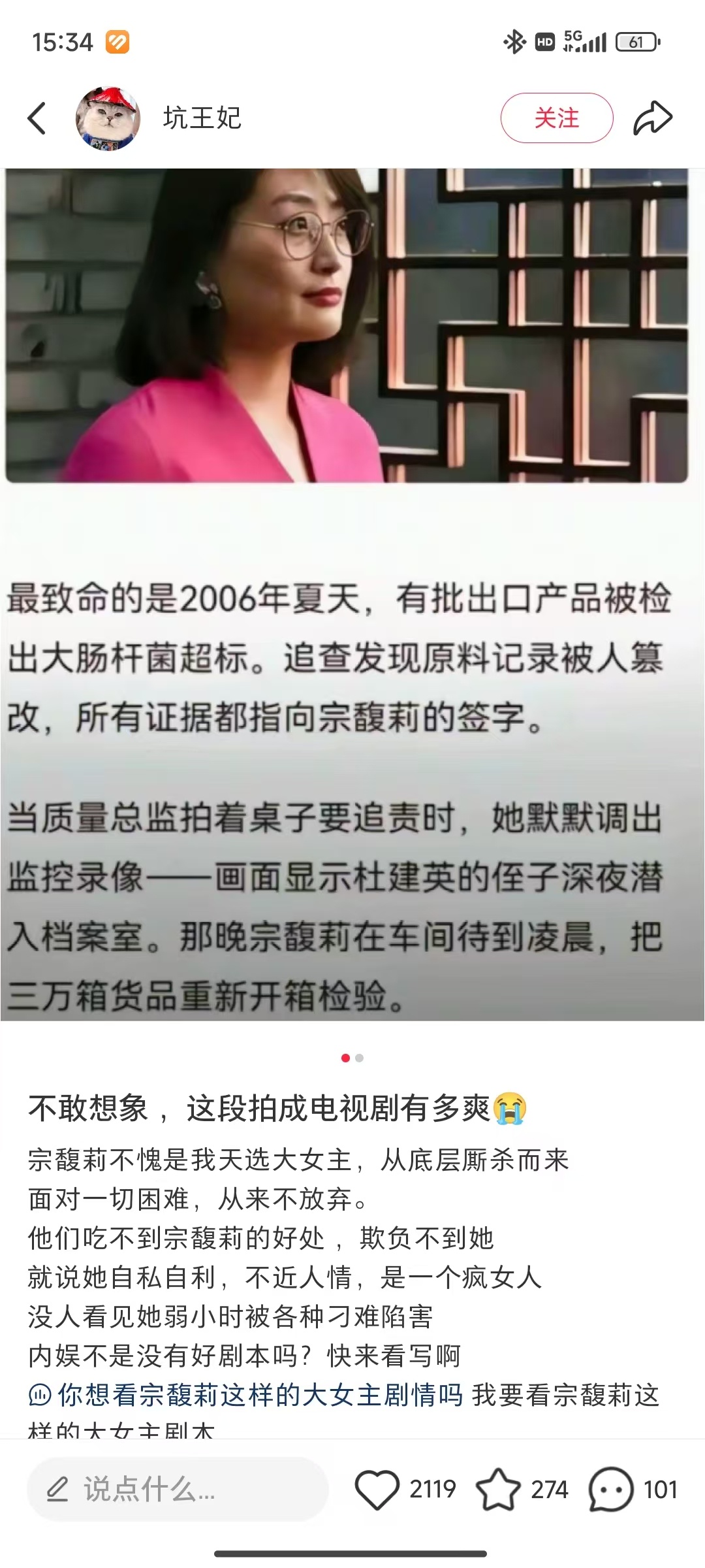 宗馥莉还有这事 ​​​