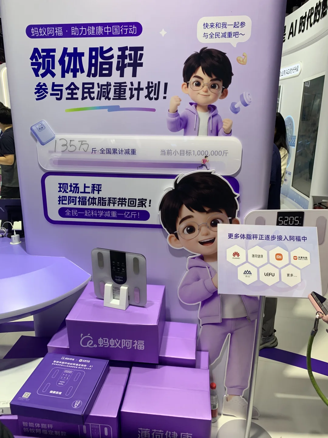 有在WAIC大会的吗？领鸡蛋了