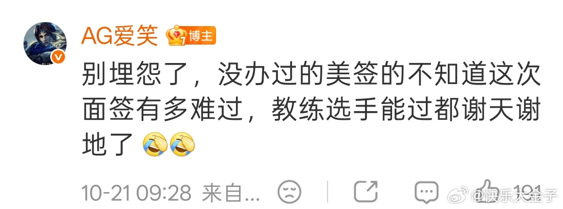 爱笑回应已经为AL找到理疗师！另外他补充说明了一下为啥到美国才找理疗师，“没办过