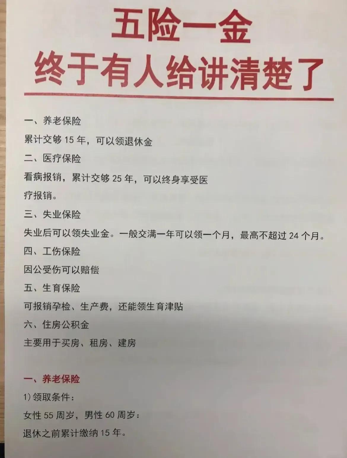 27501元
是
广东省基本养老保险缴费
基数上限

缴费基数下限
地区不同有差