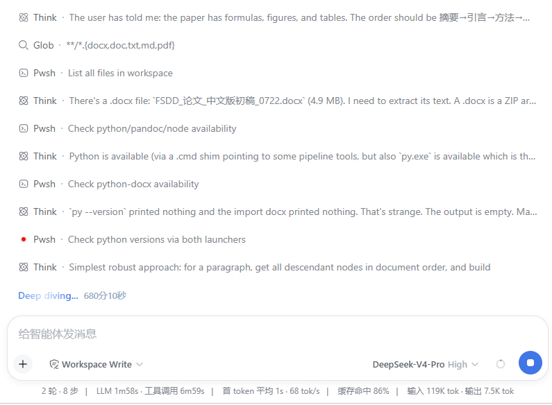 DeepSeek的Harness，第一次执行任务，执行时间679分钟，任务未完成