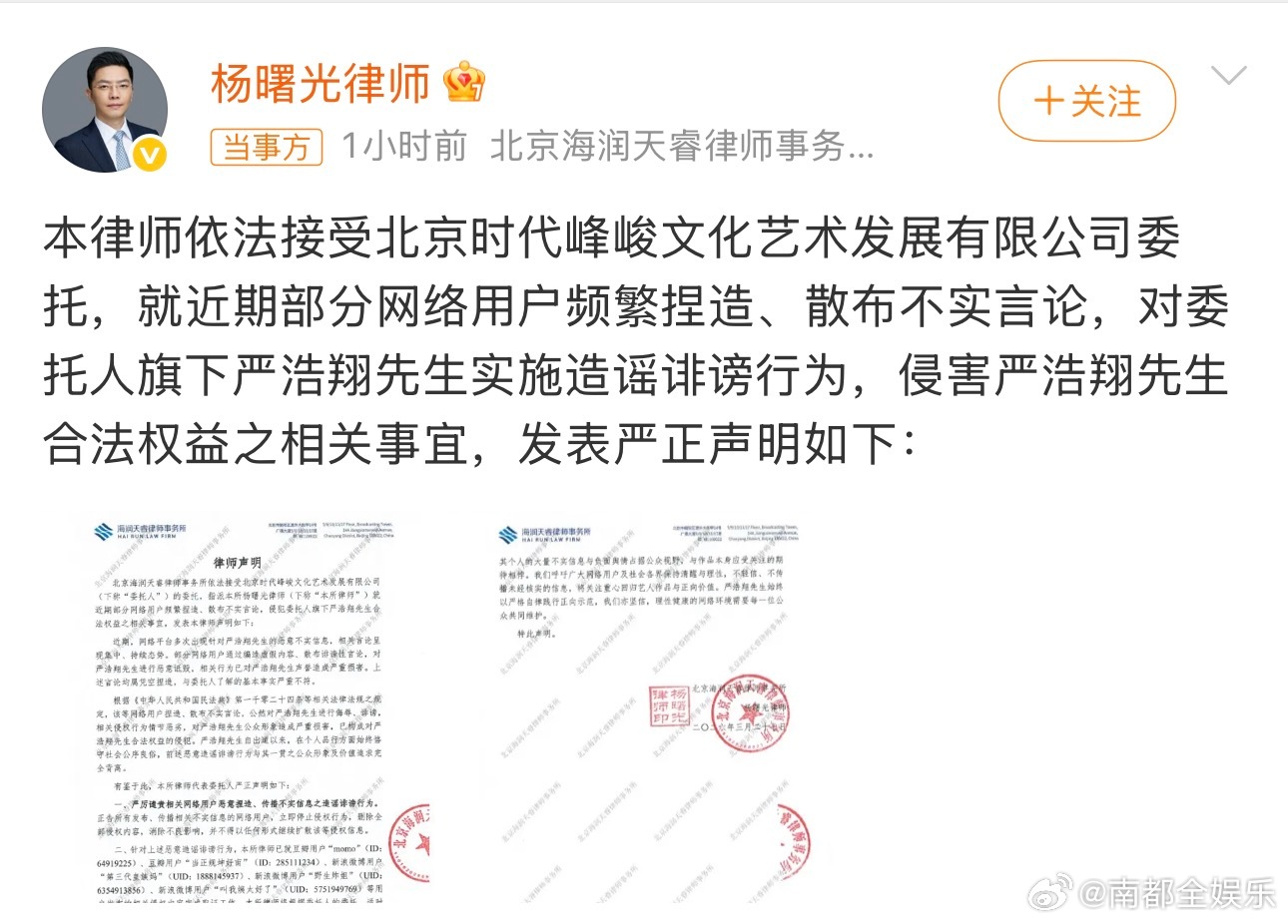 严浩翔方回应KTV传闻近日，网传严浩翔现身KTV与女生约会、疑似严浩翔社交平台小