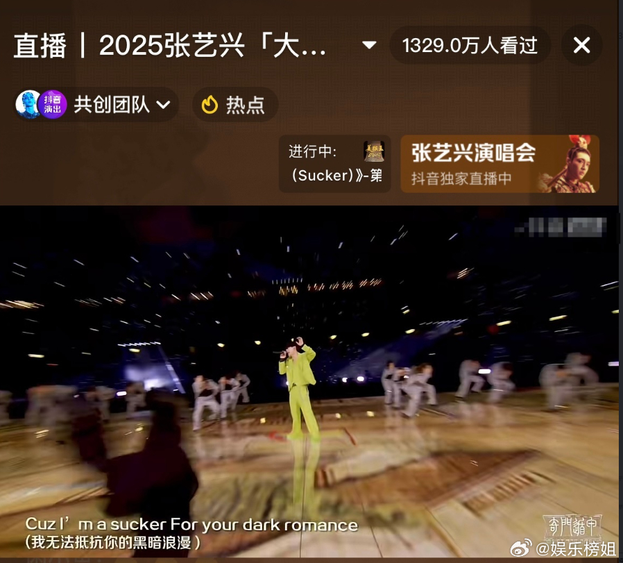 张艺兴演唱会直播人次破1000万张艺兴演唱会直播人气好高啊，不到一个小时观看人次