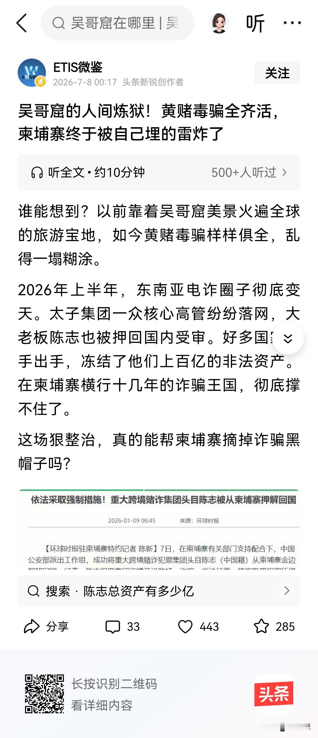 人抓回来了，钱被老美搞走了。
 
这话一点不夸张，我们细品这个时间线就懂了：20