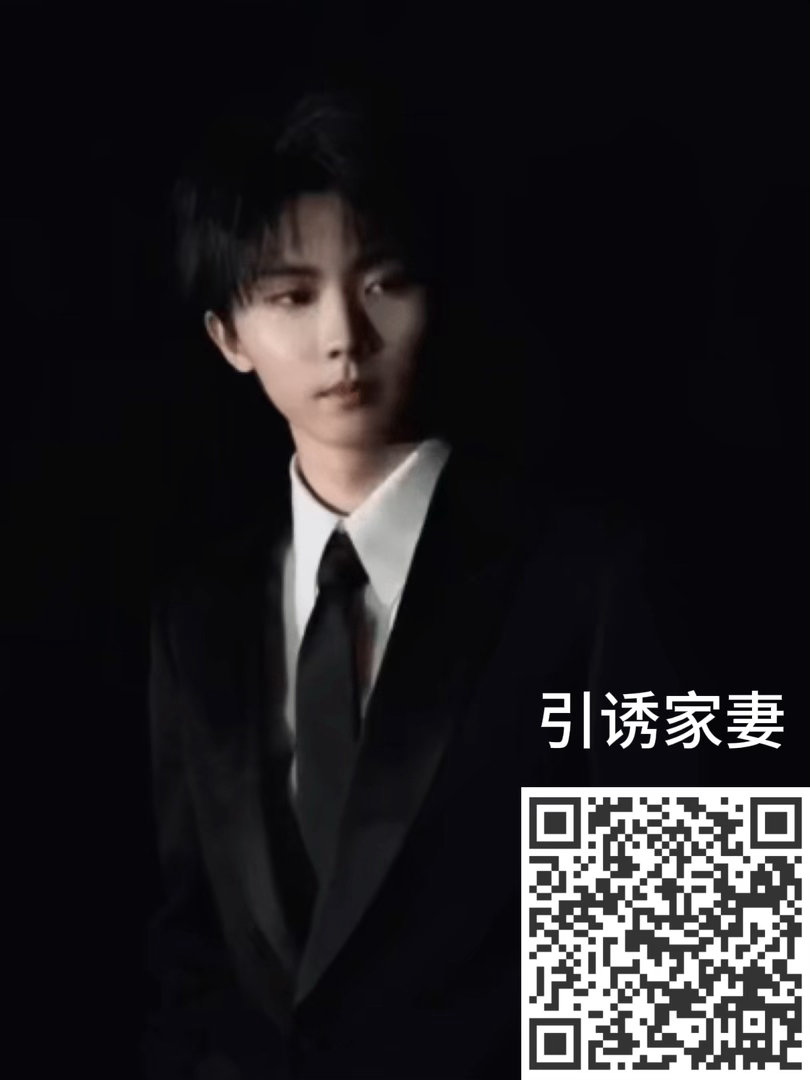 祺我 | 引诱家妻 