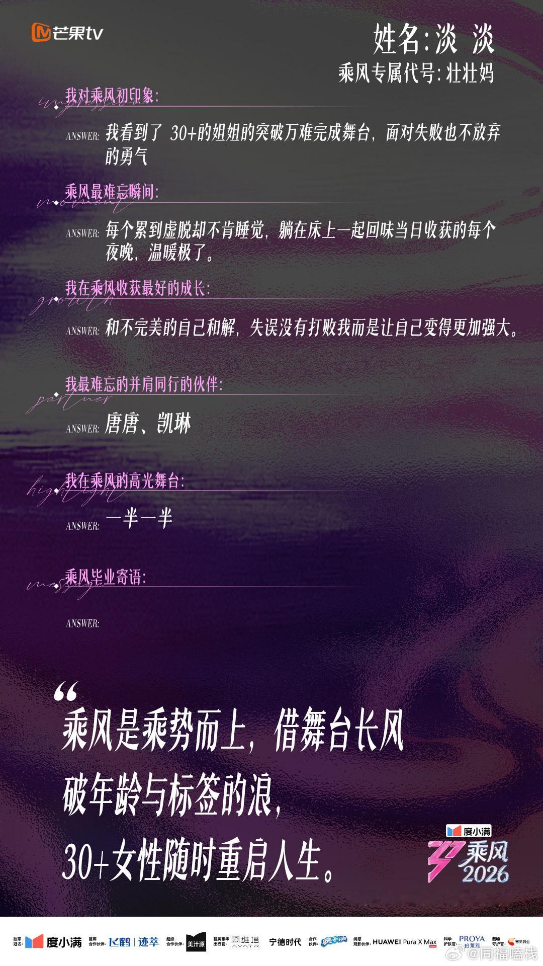 对浪姐快结束有了实感这个浪姐能不能不要离开我 浪姐还没有结束就已经有了戒断反应，